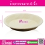 ถ้วยกาบหมาก 8 นิ้ว @10ใบ