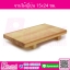 จานไม้ญี่ปุ่น 15 x 24 x 3 ซม. จำนวน 1 ชิ้น