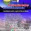 แนวข้อสอบ นายช่างเทคนิค มหาวิทยาลัยนเรศวร 2568