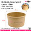ถ้วยกระดาษคราฟ 1000ml. / ไม่มีฝา CB-C6-003 @ แพคละ 50 ชิ้น / หีบละ 6 แพค (300 ชิ้น)