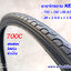 ยางจักรยาน 700 x 28C (28-622) Kenda