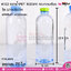 #102 ขวดน้ำPET 1000ml ทรงกลมเรียบ ใส (ปาก30)TN / แพค 75ใบ