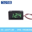 Digital Voltmeter ขนาด 0.56" 0-100VDC 3สาย