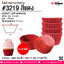 S&S กระทงกระดาษ #3219 สีแดง @ การบรรจุ : แพคละ 800 ชิ้น / หีบละ 25 แพค (20,000 ชิ้น)