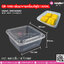 GB-1520 กล่องอาหารเหลี่ยมจัตุรัส 1520ml. (NLTY) @ แพคละ 25 ชิ้น / หีบละ 6 แพค (150 ชิ้น)