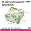 BE-สแน็คจัตุรัสลายธรรมชาติ @ บรรจุ : แพคละ 20 ชิ้น / หีบละ 10 แพค (200 ชิ้น)