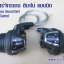 เกียร์มือบิด ชิมาโน่ RevoShift 3x6 สปีด **ส่งฟรี EMS**
