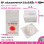 SP แผ่นรองซาลาเปา 3.5x3.5นิ้ว