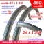 ยางตัน 24 x 1 3/8 คู่ละ 850 บ. ส่งฟรี EMS