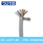 สายมัลติคอร์ KUWES 24AWG+sheild (ตัดเมตร)