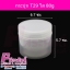 กระปุก T29 ขนาด 80 กรัม ขาวใส แพคละ 4 ชิ้น