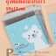 ถุงพลาสติกพิมพ์ลาย 10x11 ซม.(ฝากาว)