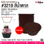 S&S กระทงกระดาษ #3219 สีน้ำตาล @ การบรรจุ : แพคละ 800 ชิ้น / หีบละ 25 แพค (20,000 ชิ้น)