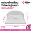 กล่องเค้กเหลี่ยม 2 ปอนด์ ฐานขาว ขนาด 24.5 x 24.5 x 8.5 cm.