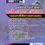 แนวข้อสอบ พนักงานเศรษฐกร กรมโยธาธิการและผังเมือง 2568