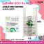 ถุงรักษ์โลก ECO 8 x 16 นิ้ว
