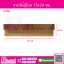 จานไม้ญี่ปุ่น 15 x 24 x 3 ซม. จำนวน 1 ชิ้น