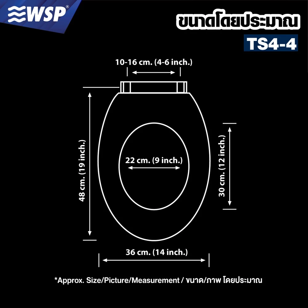 WSP ฝารองนั่ง ฝาชักโครกพลาสติกทรงรี รุ่น TS4-4 สีขาว คุณภาพสูง ขนาดมาตรฐาน