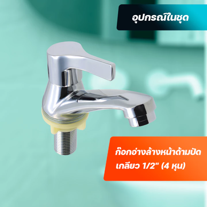 DONMARK ชุดอุปกรณ์อ่างล้างหน้าสแตนเลสทั้งชุด แบบครบเซ็ต รุ่น DO-K113