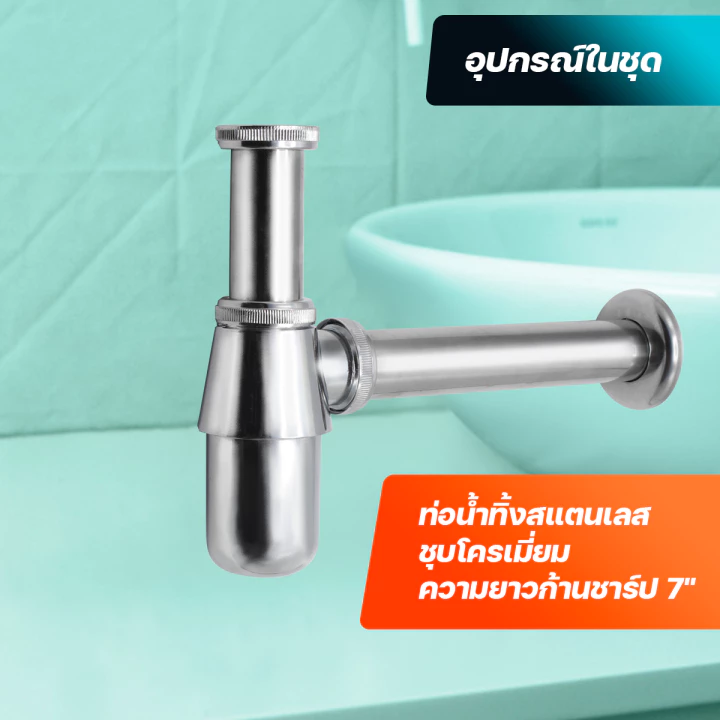 DONMARK ชุดอุปกรณ์อ่างล้างหน้าสแตนเลสทั้งชุด แบบครบเซ็ต รุ่น DO-K113