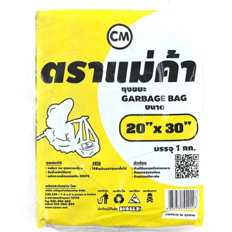 ตราแม่ค้า ถุงขยะสีดำ ขนาด 20x30 นิ้ว (แพ็ค 1 กก.) อย่างหนา เกรด A คุณภาพดีเยี่ยม