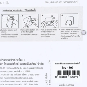 ที่แขวนมีดโกนหนวด พร้อมแผ่นติดผนัง รุ่น BA-509 สีขาว